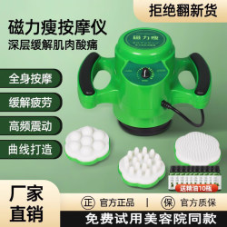 Magnetic Slimming and Weight Loss Equipment, Slimming and Shaking Fat Shaping Beauty Salon Special Vibration Machine for Lazy People to Slim down the Belly and Fat