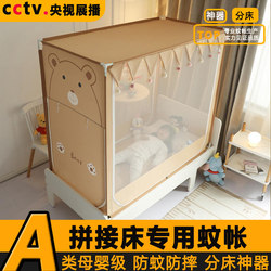 2025 new children's splicing companion bed mosquito net home kindergarten bedroom bed baby baby fall-proof bottom