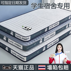 Foldable Latex Mattress Soft Pad for Student Dormitory Single Bed Thickened Mattress Sponge Pad Sleeping Pad