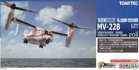 已塗裝TOMYTEC技MIX Macross系列1:144比例戰機模型