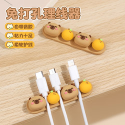 Kapibala Cable Organizer Data Cable Storage Magic Tool Desktop Cable Manager Phone Charging Cable Holder Cable Clip