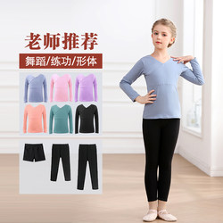 Children's Practice Clothes Long-Sleeved Suit Girls' Dance Clothes Kidsren's Body Art Gymnastics Clothes Training Clothes Dance Tops