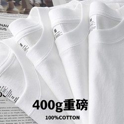 Xinjiang Cotton 400g Heavyweight Pure Cotton Long-Sleeve T-Shirt, Autumn and Winter Loose Pure White Base Layer, Thickened for Men and Women