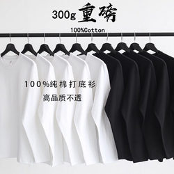 300g Heavyweight Xinjiang Cotton White Pure Cotton Long-Sleeve T-Shirt for Men and Women, Loose Casual Base Layer Shirt for Autumn and Winter