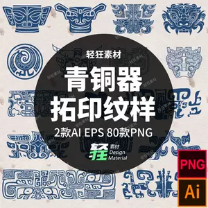 中国青铜器纹饰- Top 100件中国青铜器纹饰- 2024年4月更新- Taobao