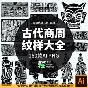 青铜器纹饰- Top 500件青铜器纹饰- 2024年3月更新- Taobao
