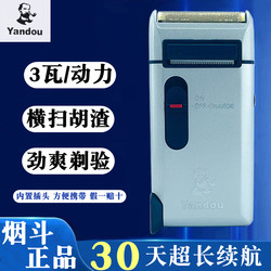 Pipe Sc-W301U Shaver Men's Electric Shaver Rechargeable Reciprocating Razor with Trimmer