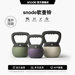 Snod Soft Kettlebell Home Kettlebell for Men and Women Fitness Butt-Lifting Tool Sports Shaping Kettle Lift Squat Soft Bottom Kettlebell