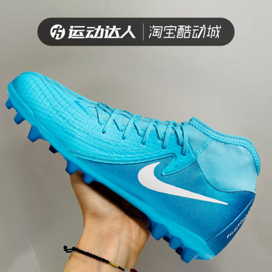 
Nike men's shoes new Phantom GX2 AG mid-range short nailed man grass high-top football shoes FJ2585