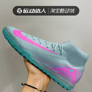 Nike men's shoes SUPERFLY 10 mid-range TF broken nail cushioning high-top training football shoes FQ8331
