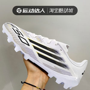 
Adidas Adidas men's shoes F50 mid-range 2G/3G Chinese version AG adult sports football shoes JR1699