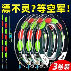 No-Tuning Seven-Star Float Finished Main Line Set, High-End Genuine Taiwanese Fishing Line Kit, Full Set, Highly Sensitive, Specifically for Crucian Carp