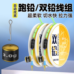 
Tie up the finished product double lead running lead main line group competitive black pit wild fishing crucian carp automatic bottom-finding anti-water leakage fishing set
