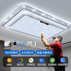 Living Room Lamp, Modern, Simple and Elegant, Led Ceiling Lamp, Bedroom and Dining Room Main Lamp, Zhongshan Lighting Combination, Whole House Package