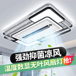 2025 New Model Living Room Main Light Bladeless Fan Light Elegant Modern Minimalist Ceiling Fan Ceiling Light Bedroom Zhongshan Lighting Fixtures