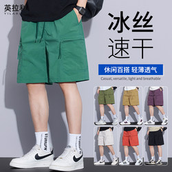 Summer Thin Men's Work Shorts, Ice Silk Quick-Drying Five-Point Shorts, Loose-Fitting Sports Casual Mid-Length Pants for Young Men, Versatile
