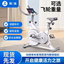 Dynamic Bicycle Home Weight Loss Indoor Bicycle Gym Special Sports Equipment Pedal Small Silent Exercise