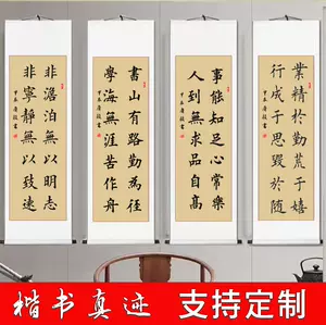 書法掛軸手寫真跡- Top 100件書法掛軸手寫真跡- 2024年6月更新- Taobao