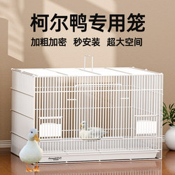 Duck Cage, Special Cage for Cole Ducks, Supplies for Raising Ducklings, Brooding Room, Home Indoor Large Luxury Villa