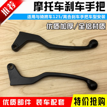 Jialing jh125 left and right motorcycle accessories