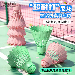 Nylon Ball Badminton Is Durable and Super Resistant to Beating, Suitable for Training, Professional Competition, Home Use, Outdoor Use, Simulated Windproof Plastic Ball