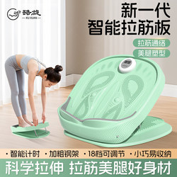 Stretching Board, Inclined Pedal Stretching Board, Calf Stretcher, Slimming Leg Exercise Stretching Tool, Standing Fitness Auxiliary Equipment