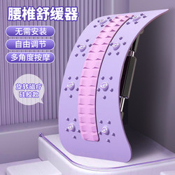 Lumbar Reliever, Waist Spine Corrector, Waist Support, Back Opening Device, Yoga Exercise Equipment, Spine Stretcher