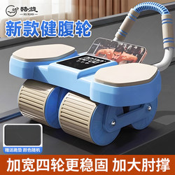 Abdominal Wheel with Automatic Rebound, New Four-Wheel Abdominal Muscle Training Device, Slimming Belly Tool, Fitness Weight Loss Exercise Equipment for Home Use