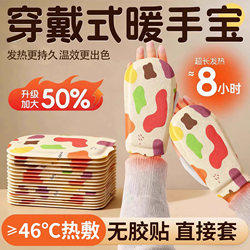 Wearable Hand Warmers, Self-Heating Hand Warmers, 2025 New Model, Special Warm Gloves for Students, Children, and Adults
