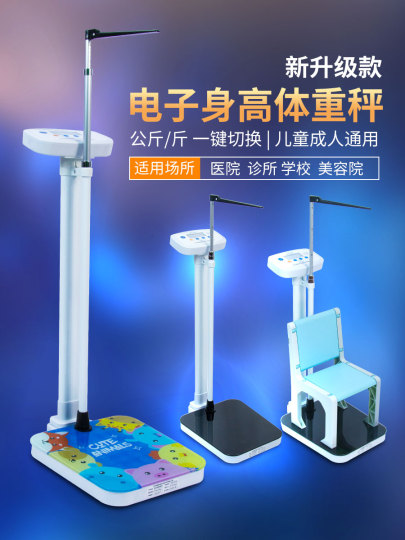 大人と子供のための身長体重計 - LCDデジタルディスプレイ