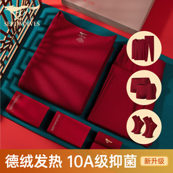 Septwolves Men's Thermal Underwear De Rong 2026 Year of the Horse Clothing Gift Red Autumn Clothes and Pants Set