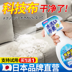 Special Cleaning Agent for Tech Fabric Sofas, No-Wash Cleaner for Fabric Carpets, Powerful Stain Remover, No-Water-Wash Dry Cleaning Magic Tool