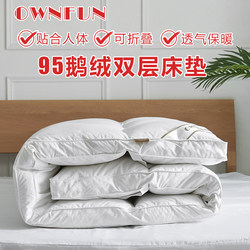 Ownfun down Mattress Soft Cushion Five-Star Hotel Double-Layer Goose down Mattress Foldable Tatami Home Mattress Quilt