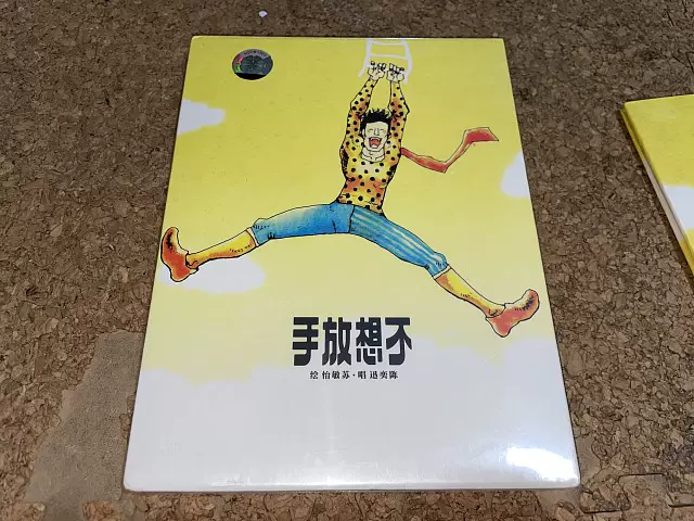 陳奕迅 Eason Chan イーソン・チャン 不想放手 CD+DVD 加強版 香港盤