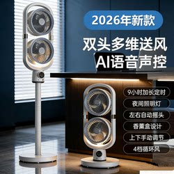 Japanese Wireless Air Circulation Fan for Home and Outdoor Use, Oscillating, Timer, Floor Fan, 110V, Voice Control, USB Rechargeable Fan