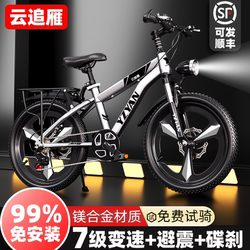Children's Bicycles for Ages 10 to 15, Mountain Bikes for 6-Year-Olds, 8 to 12-Year-Old Boys, Elementary School Students, Variable-Speed Bicycles for Teenagers, Girls