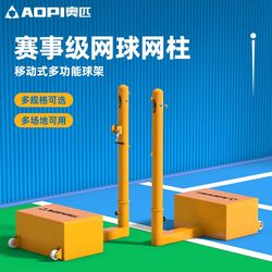 Olympic Tennis Post Mobile Tennis Rack Outdoor Standard Tennis Net Frame Indoor Tennis Net Post Portable Tennis Rack