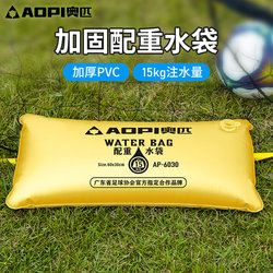 Olympic Outdoor Weighted Water Bag, Thickened, Windproof, Anti-Fall, Reinforced Football Rebound Net Support Frame, Portable Water-Filled Bag