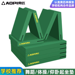 Olympic Sit-Up Mat, Physical Education Training Protective Mat, Nap Mat, Children's Foldable Pearl Cotton Gymnastics Mat