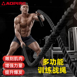 Olympic Battle Rope Fitness Swing Rope Home Gym Arm Strength Rope Physical Training Equipment Explosive Power Fighting Rope