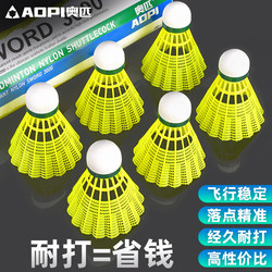 Olympic Nylon Badminton Genuine Durable Plastic Children's and Adult Indoor and Outdoor Professional Training and Competition Balls Windproof