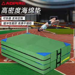 Olympic High Jump Mat Thickened Sponge Mat School Climbing Taekwondo Somersault Protective Mat Competition Training Equipment