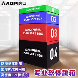 Olympic Jumping Box Four-In-One Single Unit Free Combination Adult Fitness Children's Physical Fitness Training Soft Four-Level Box