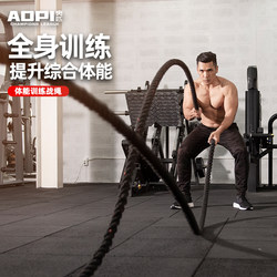 Battle Rope Fitness Swing Rope Home Physical Training Equipment Explosive Power Rope Gym Arm Strength Rope Combat Rope