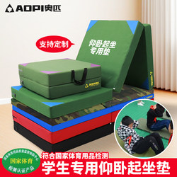 Olympic Sit-Up Mat Folding Foam Mat Student Gym Exam Gymnastics Mat Children's Home Dance Training Mat