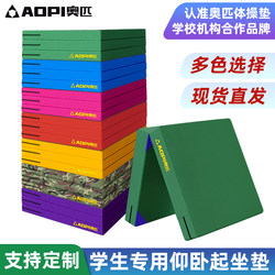 Olympic Sit-Up Dance Mat for Children and Girls, Thickened Fitness Folding Training Gymnastics Mat for Students Preparing for the High School Entrance Exam