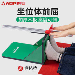Olympic Sit-Up Tester for Physical Fitness Tests, Specialized for Primary and Secondary School Students, Thickened Sit-Up Training Device