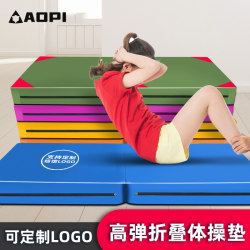 Olympic Sit-Up Mat, Foldable Sponge Mat for Physical Education Exams, Home Use, Children's Dance Practice, Gymnastics Mat