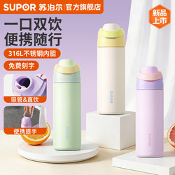 Supor Thermos Cup, Large-Capacity Straw Cup, Sports Water Cup, High-Looking New Stainless Steel Portable Cup for Girls