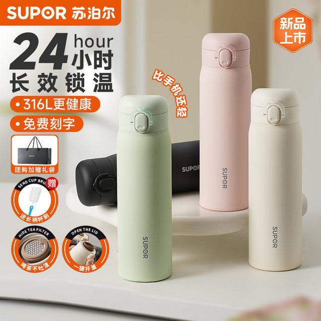 Supor Insulation Cup 316L Stainless Steel high -value male and female students with portable tea cup customized new models